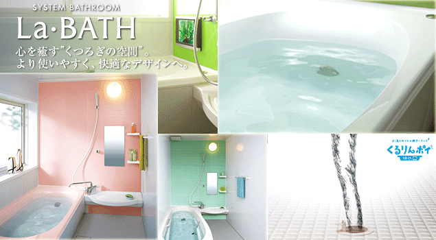 浴室 -bathroom-